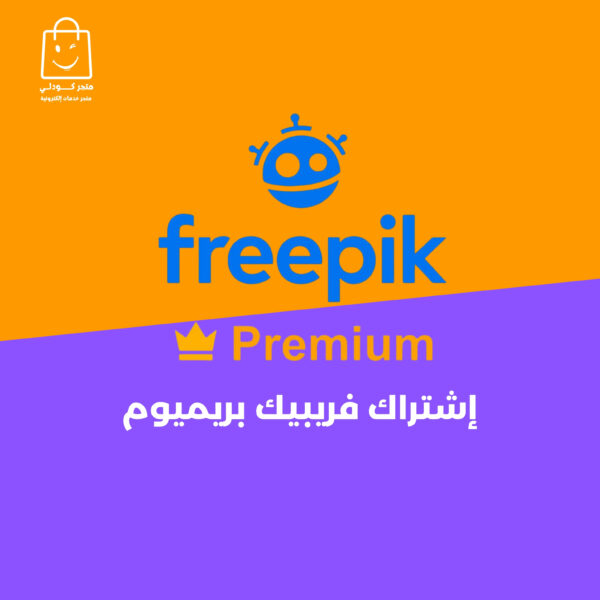 إشتراك فري بيك